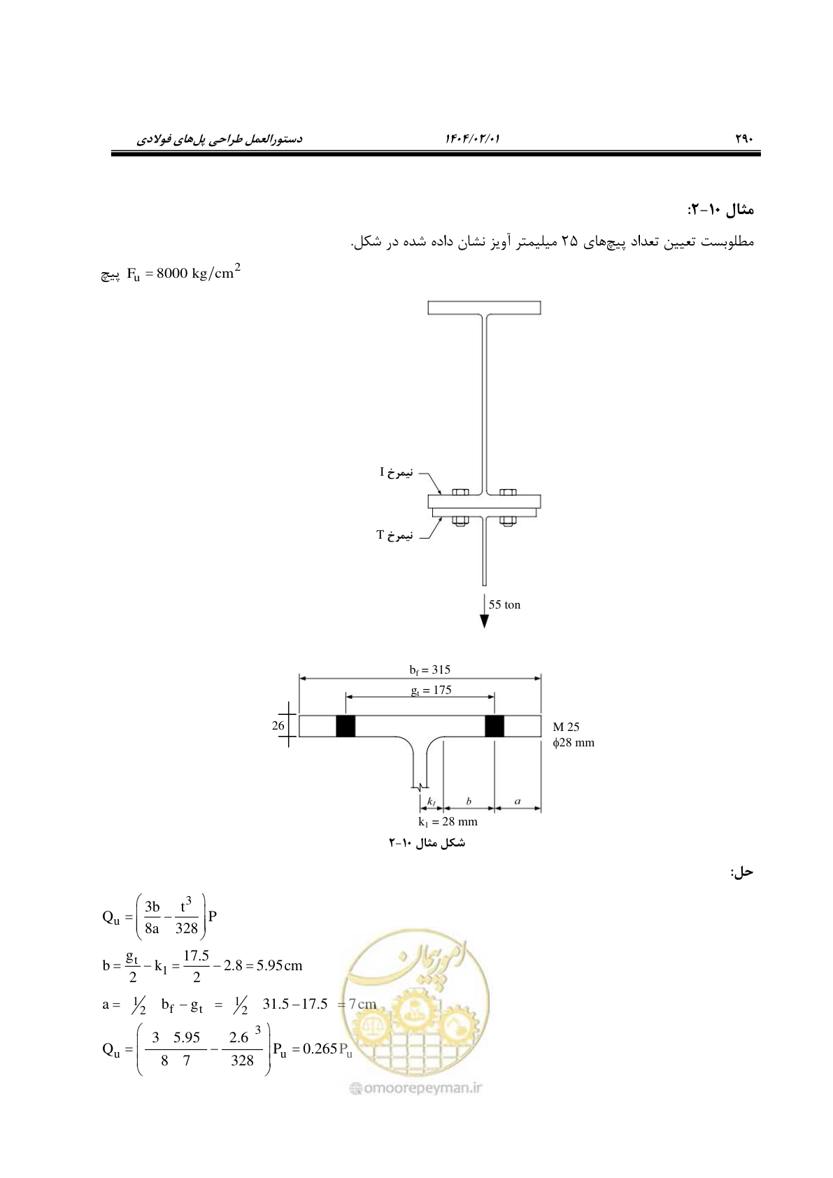صفحه 317 از 484
