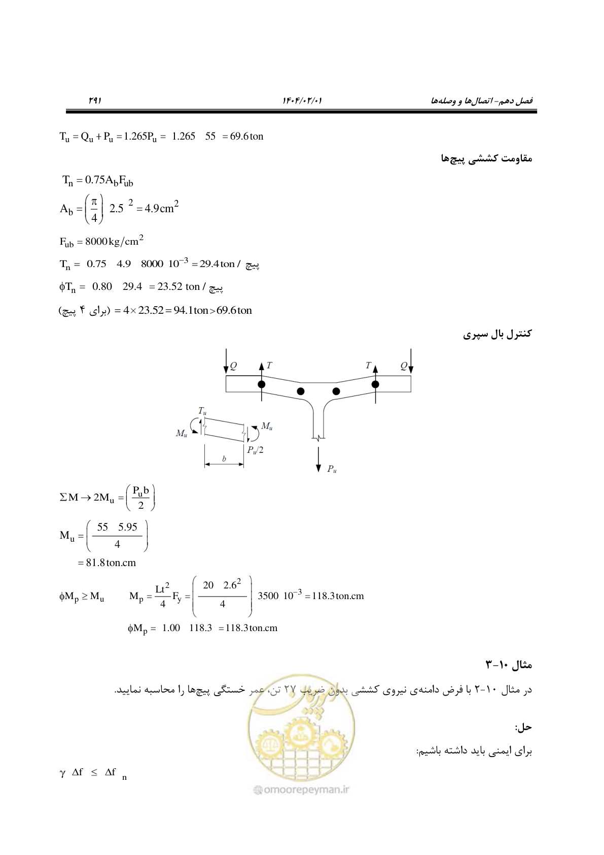 صفحه 318 از 484
