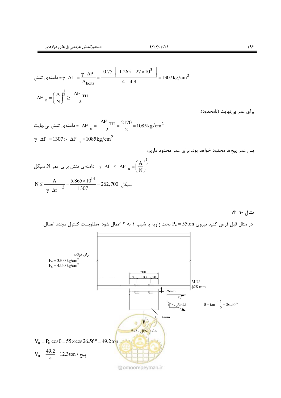 صفحه 319 از 484