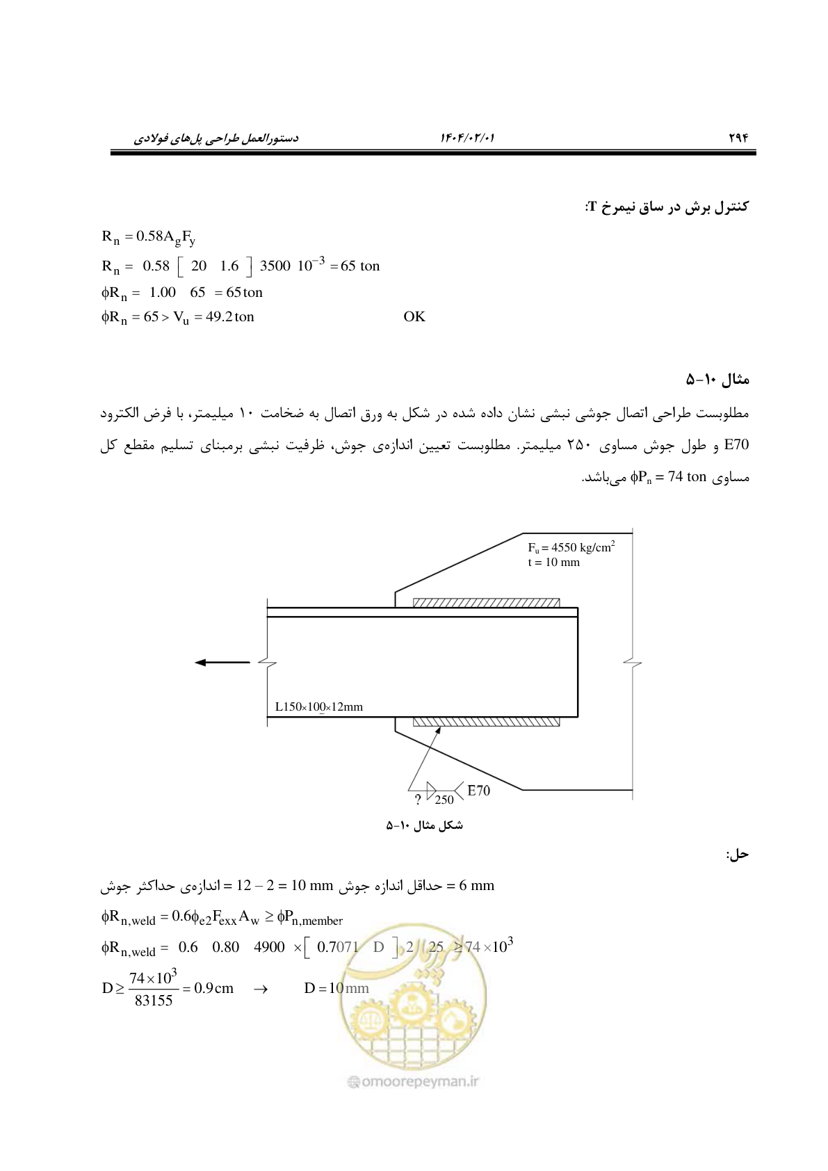 صفحه 321 از 484