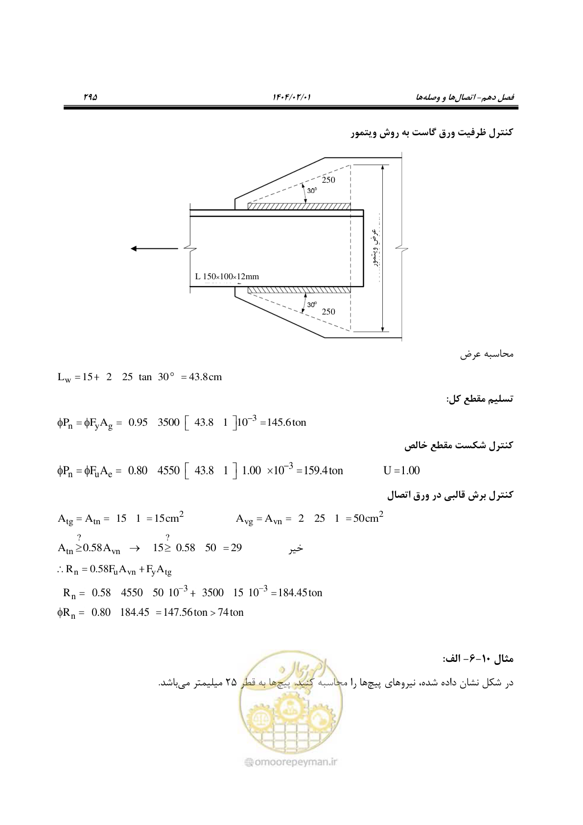 صفحه 322 از 484