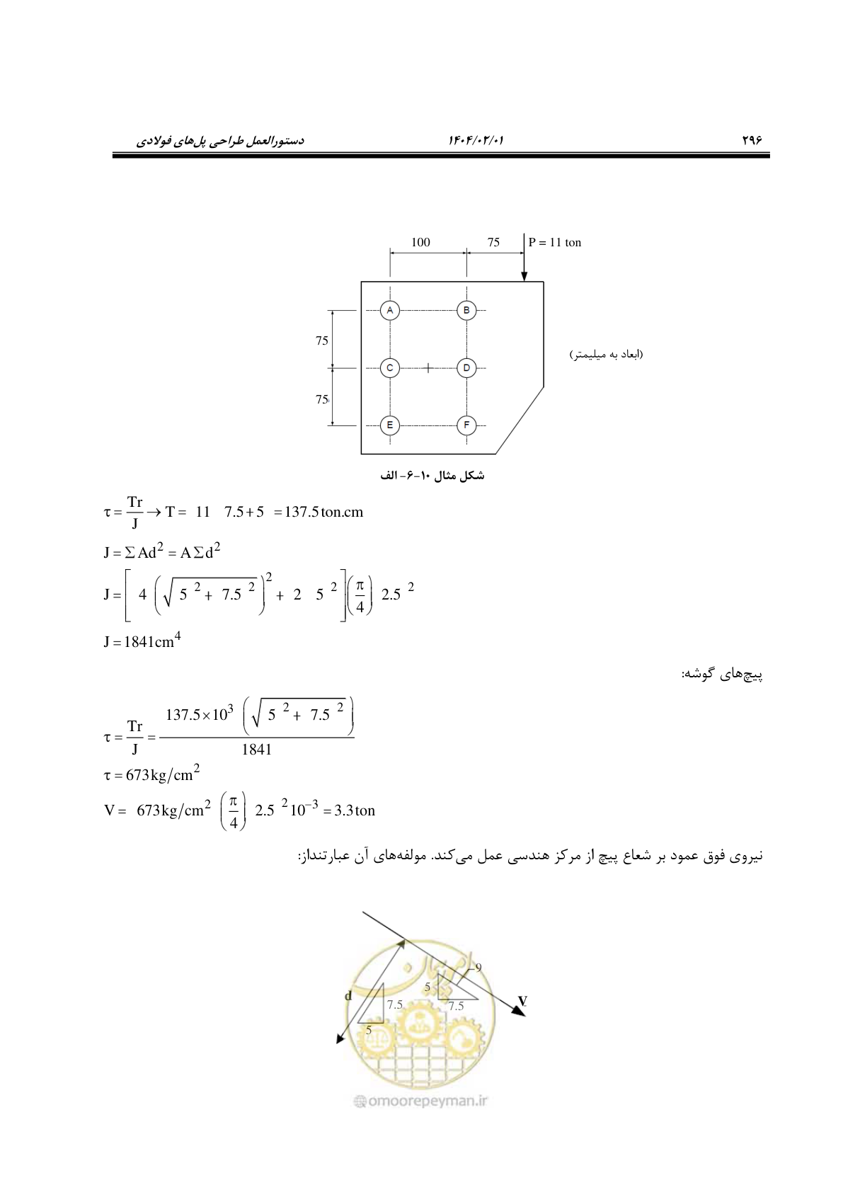 صفحه 323 از 484
