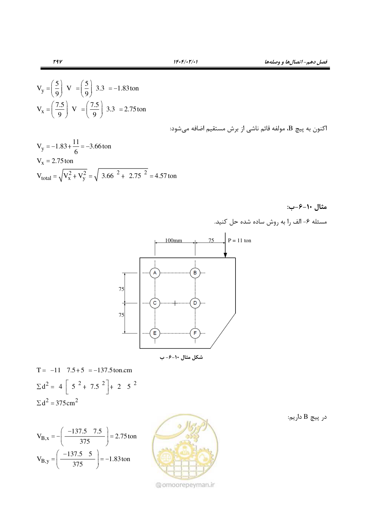 صفحه 324 از 484
