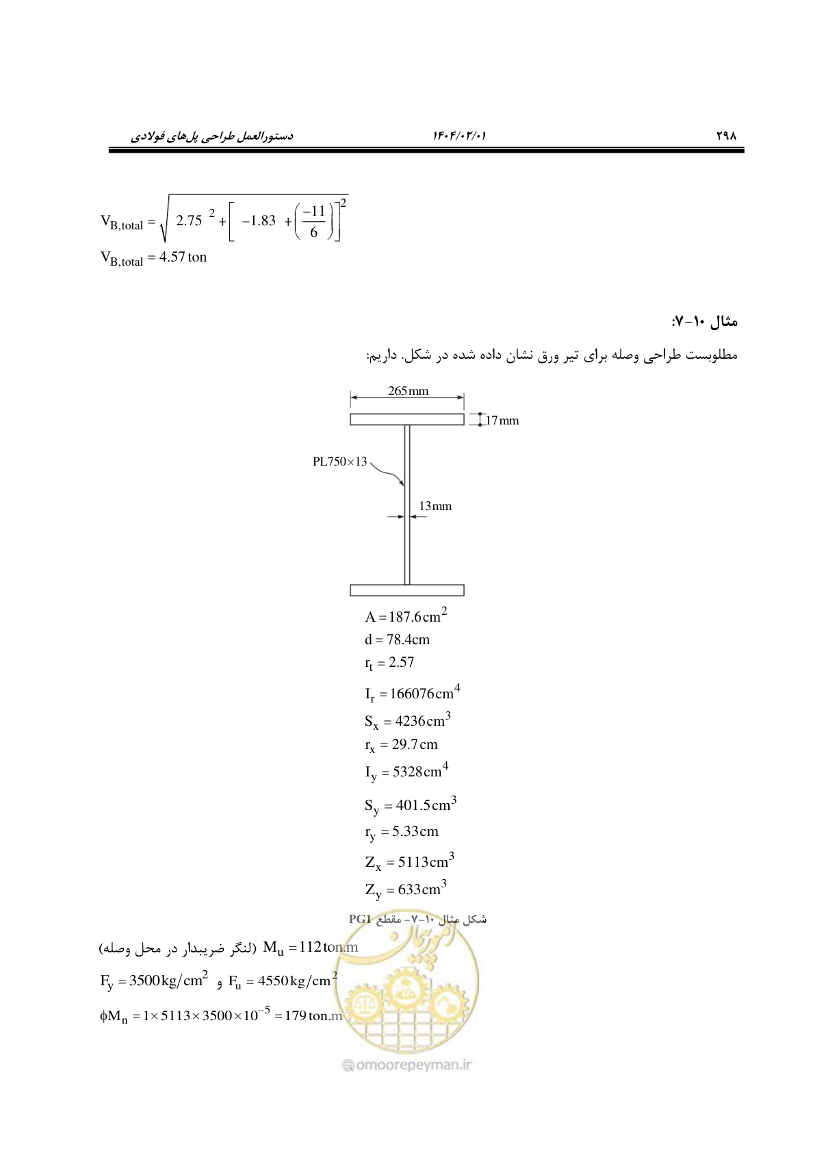 صفحه 325 از 484