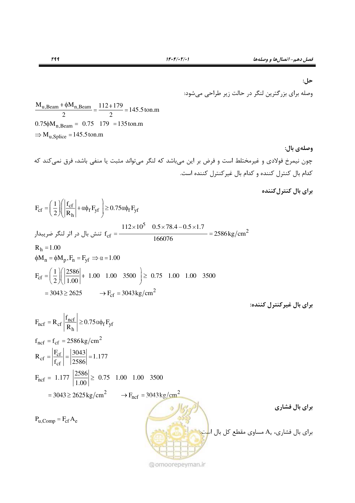 صفحه 326 از 484