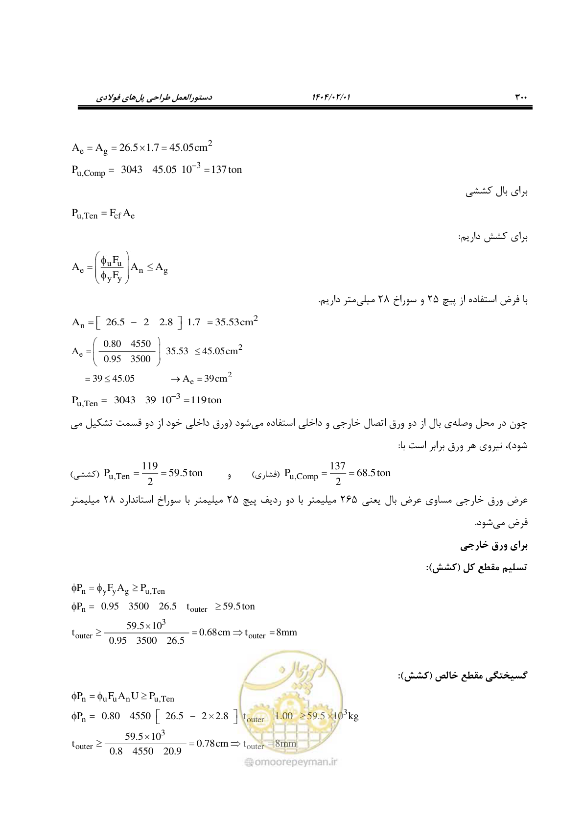 صفحه 327 از 484