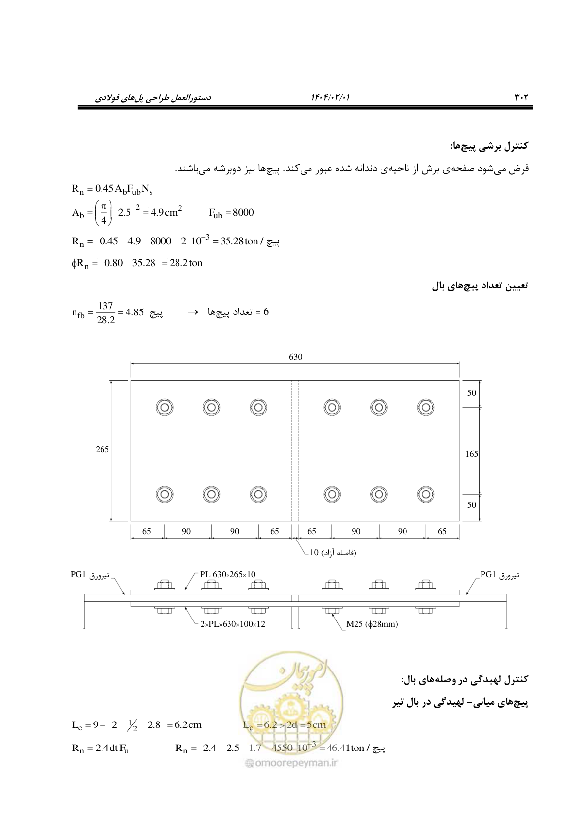 صفحه 329 از 484