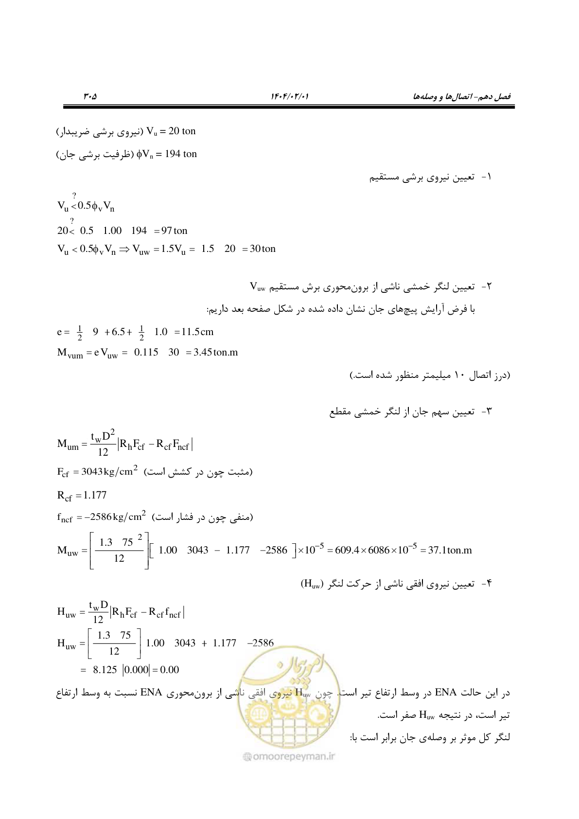 صفحه 332 از 484