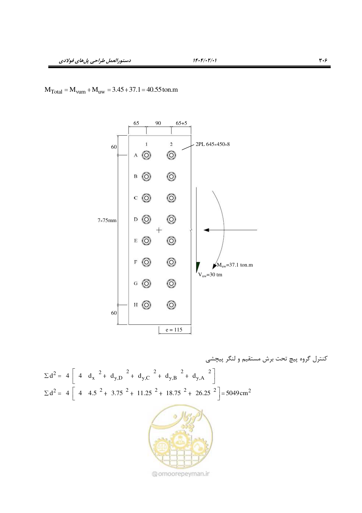 صفحه 333 از 484