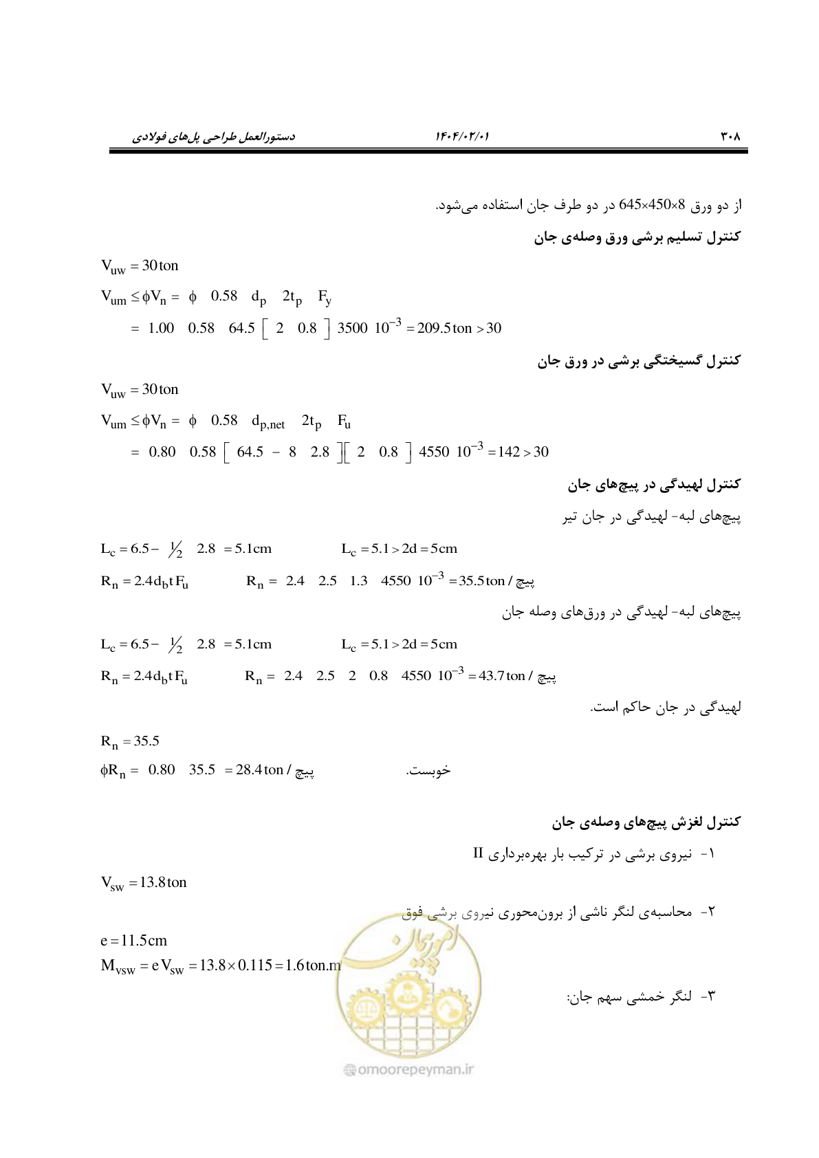 صفحه 335 از 484
