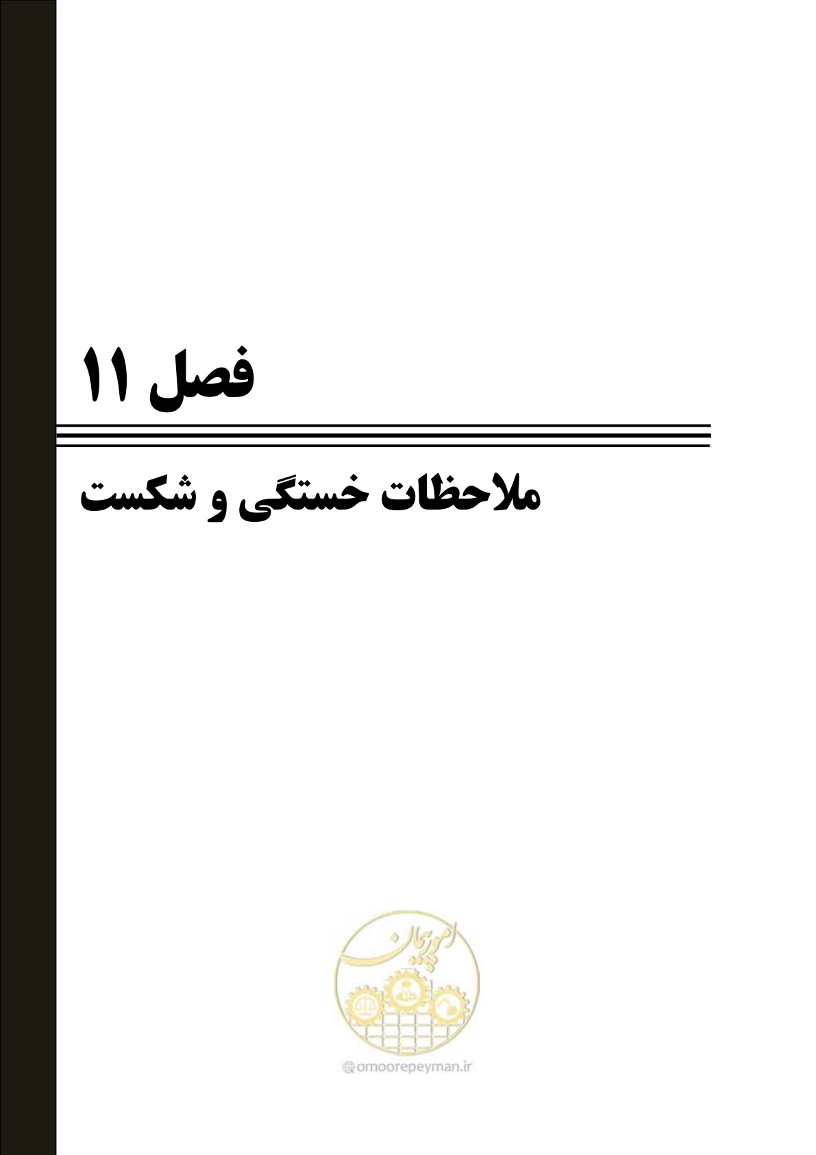 صفحه 338 از 484