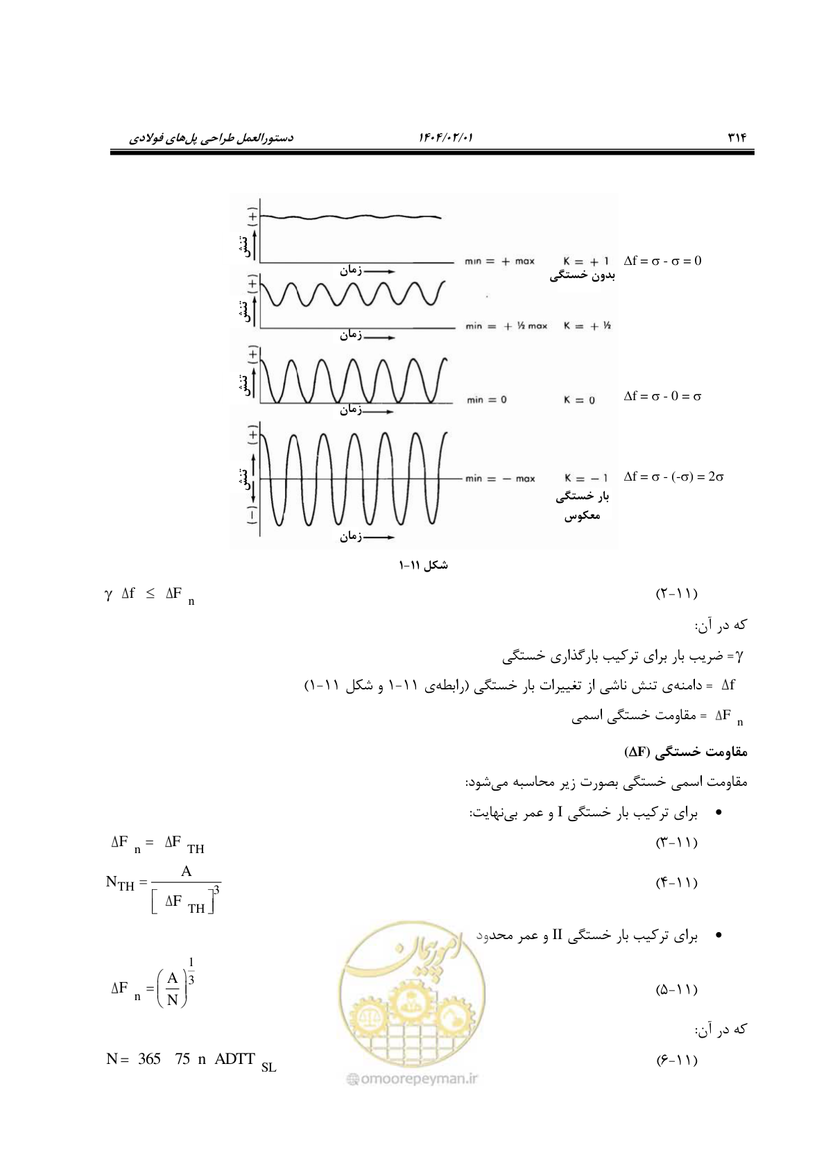 صفحه 341 از 484