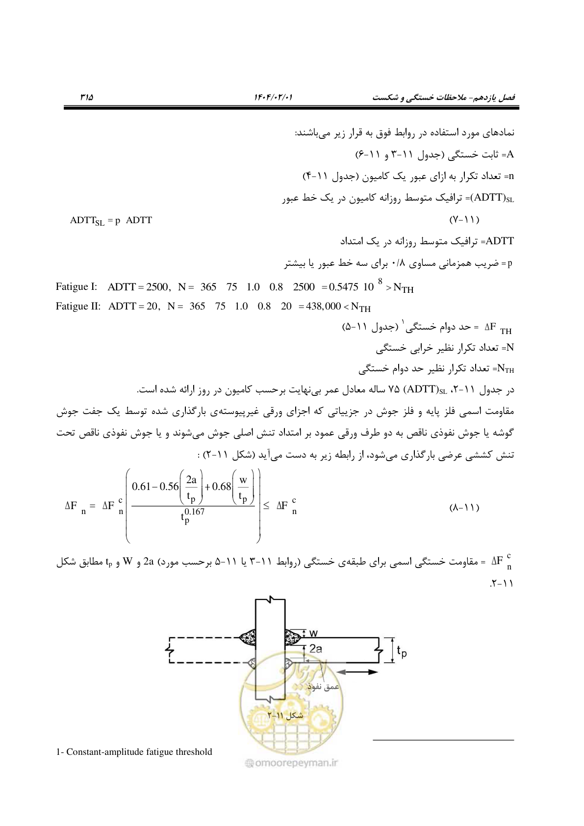 صفحه 342 از 484