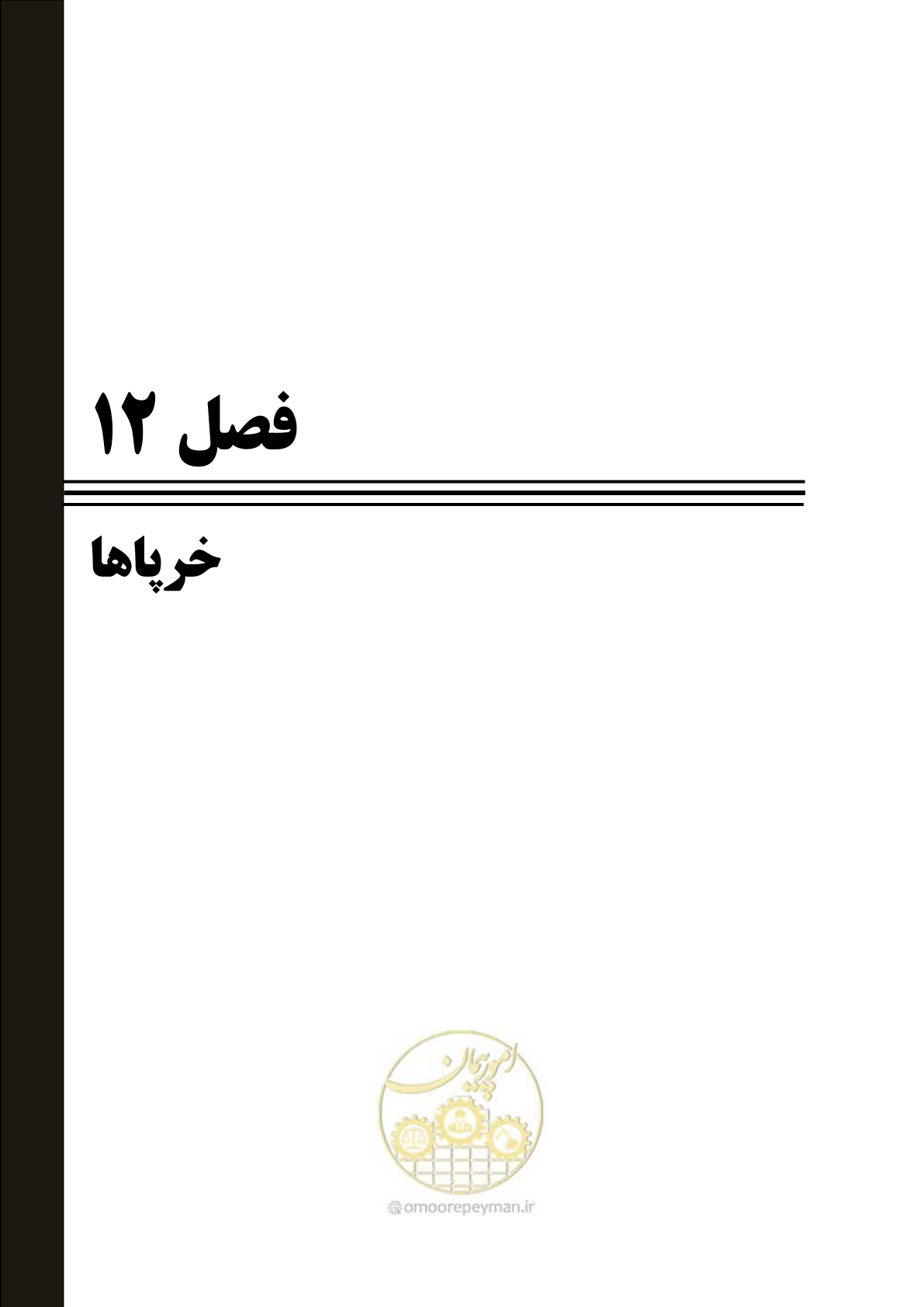 صفحه 364 از 484