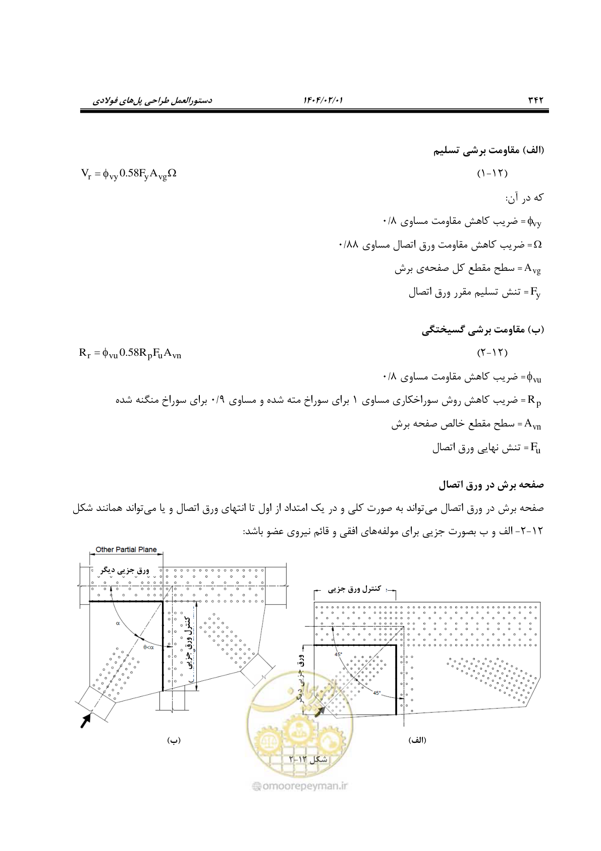 صفحه 369 از 484
