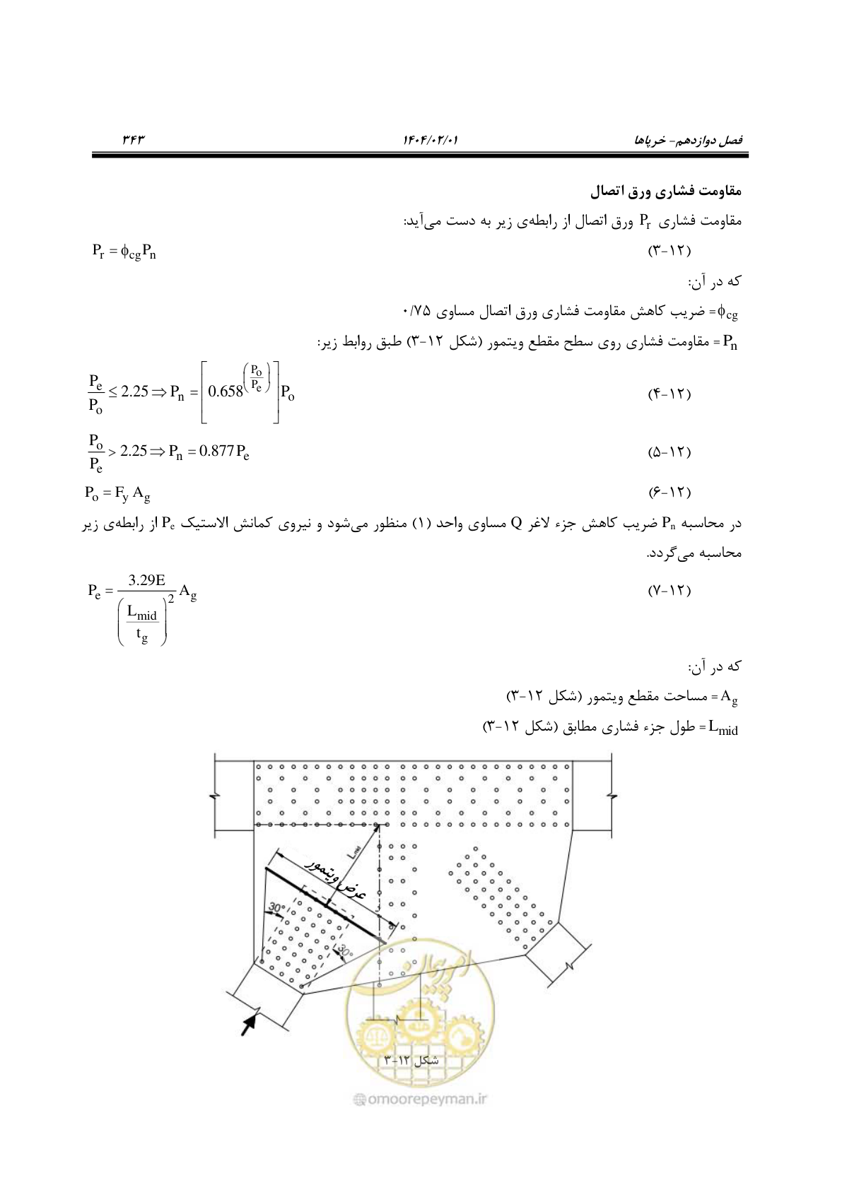 صفحه 370 از 484