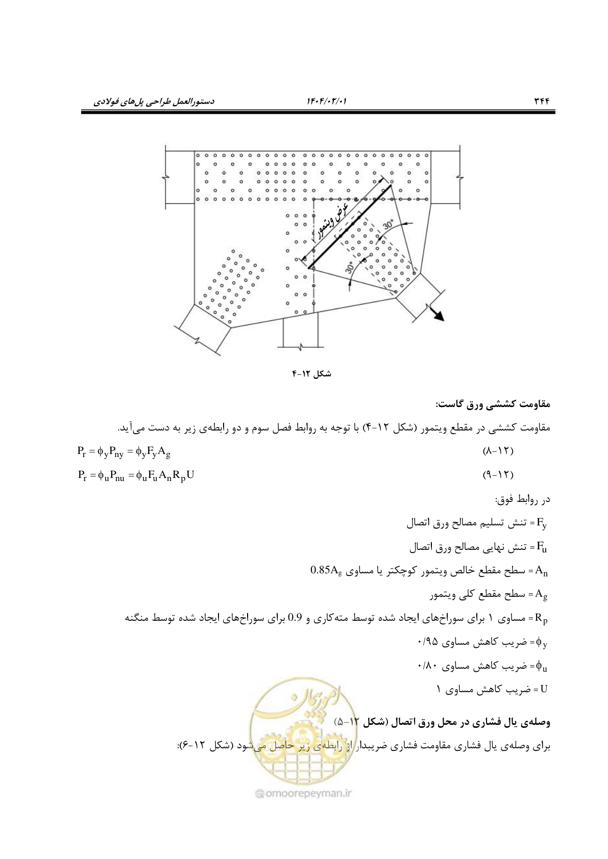 صفحه 371 از 484