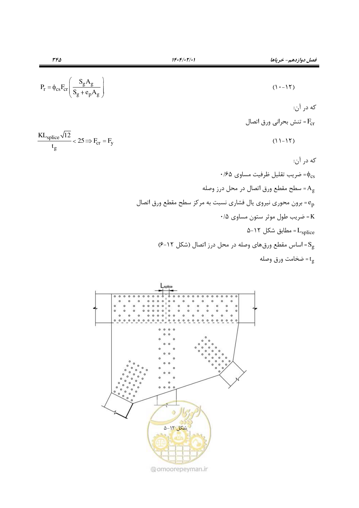 صفحه 372 از 484