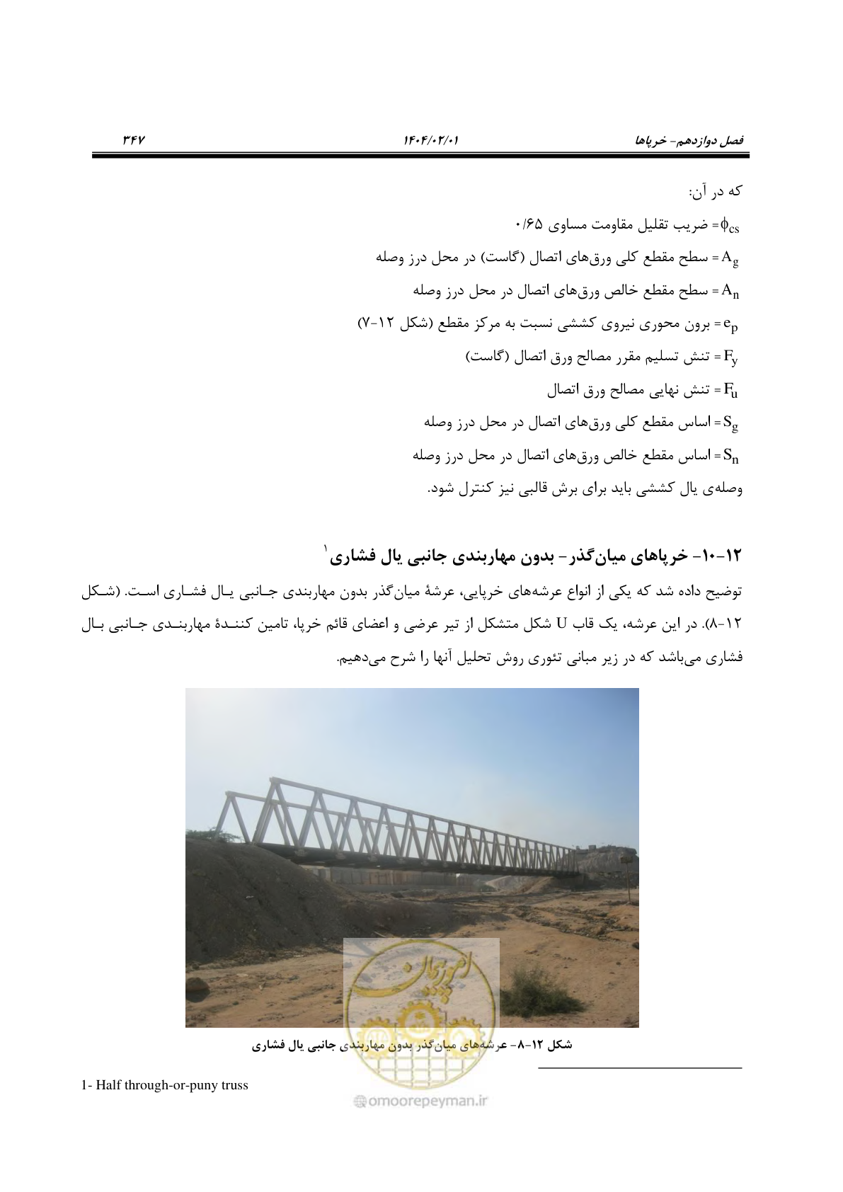 صفحه 374 از 484