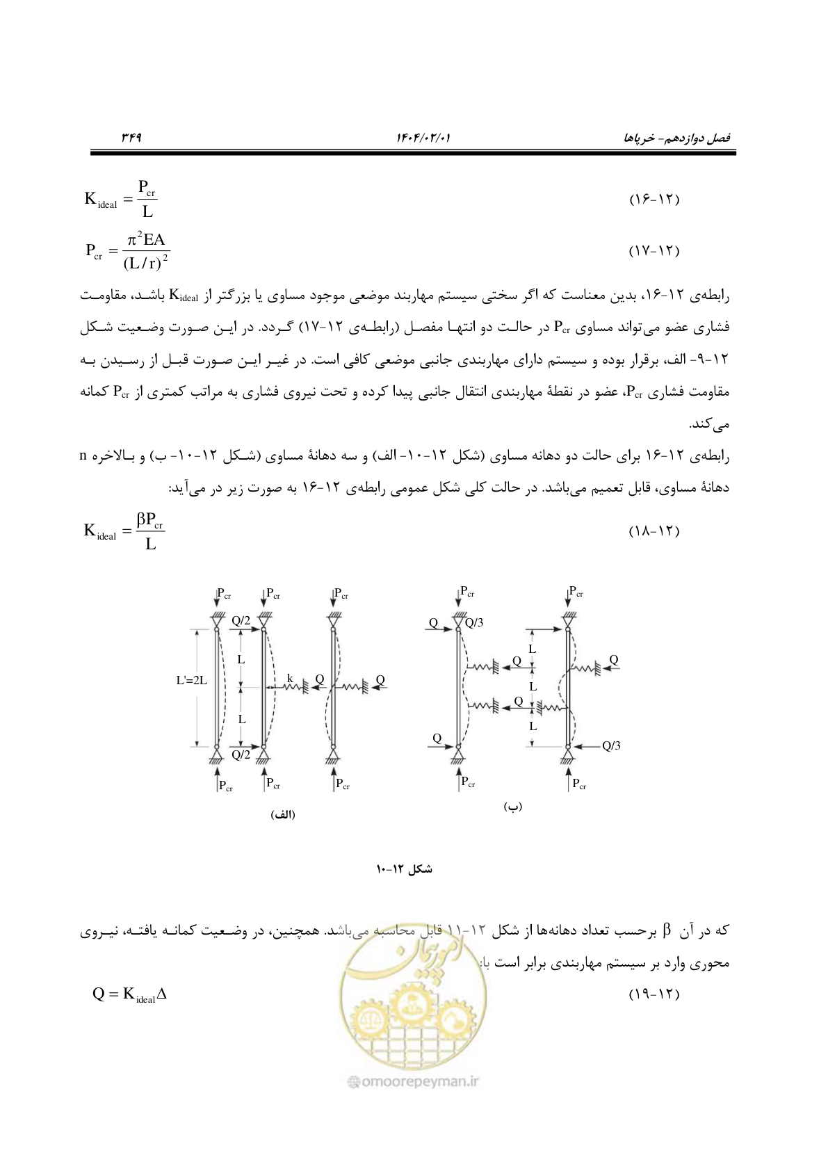 صفحه 376 از 484