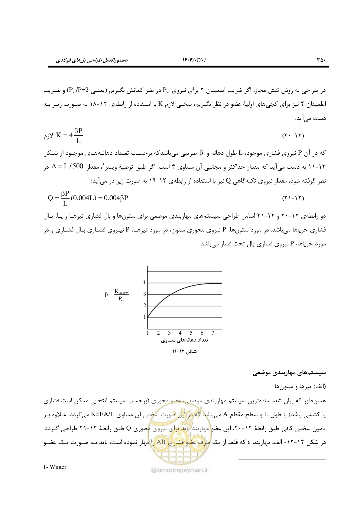 صفحه 377 از 484