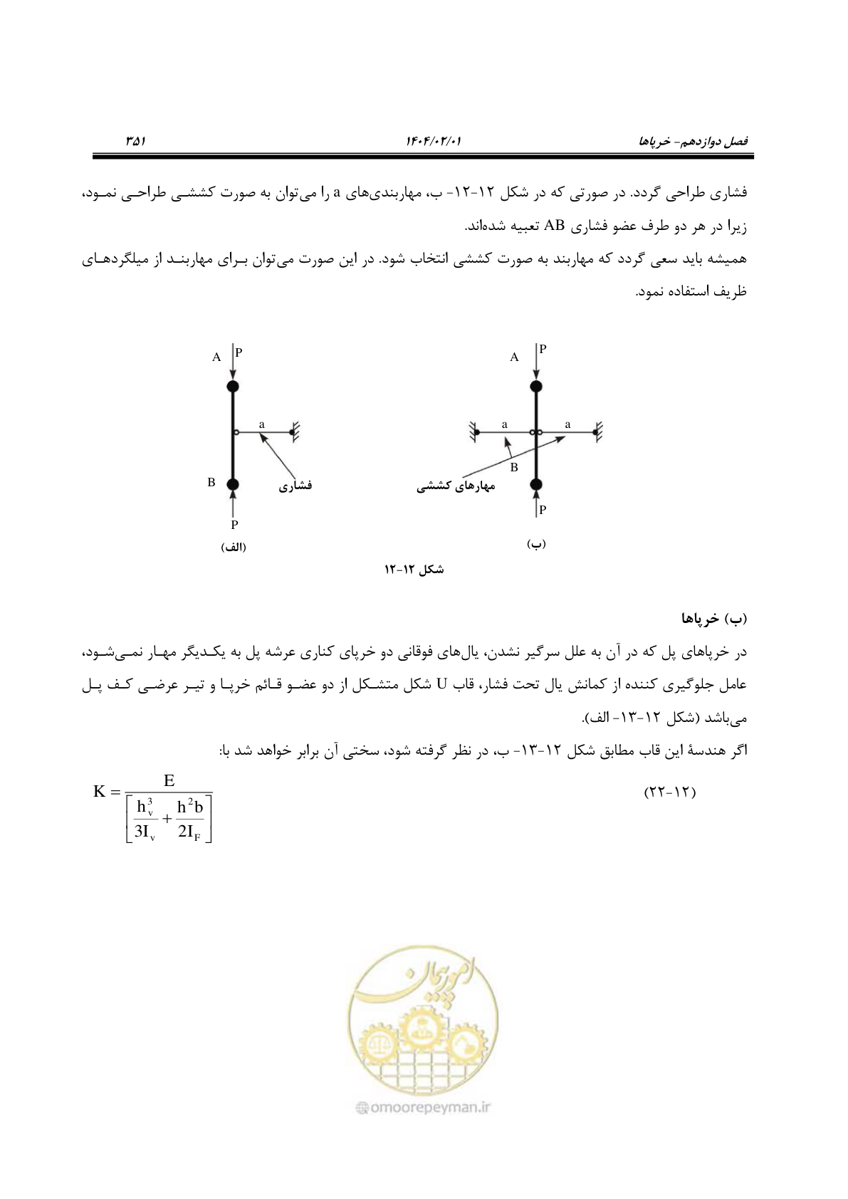 صفحه 378 از 484