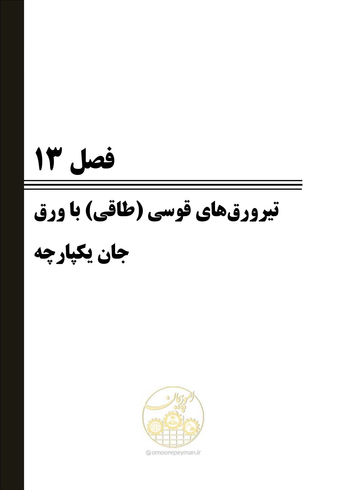 صفحه 380 از 484