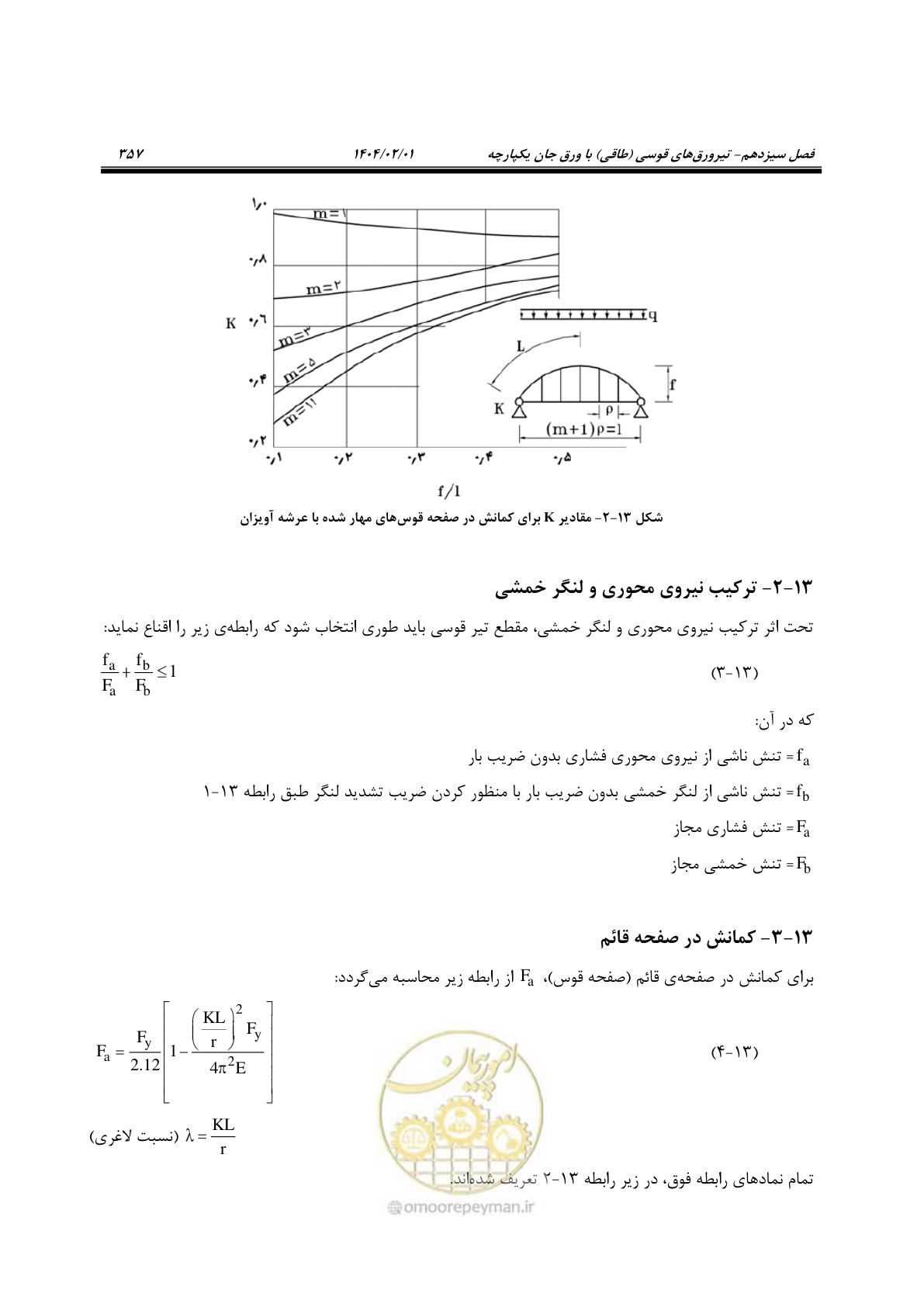 صفحه 384 از 484