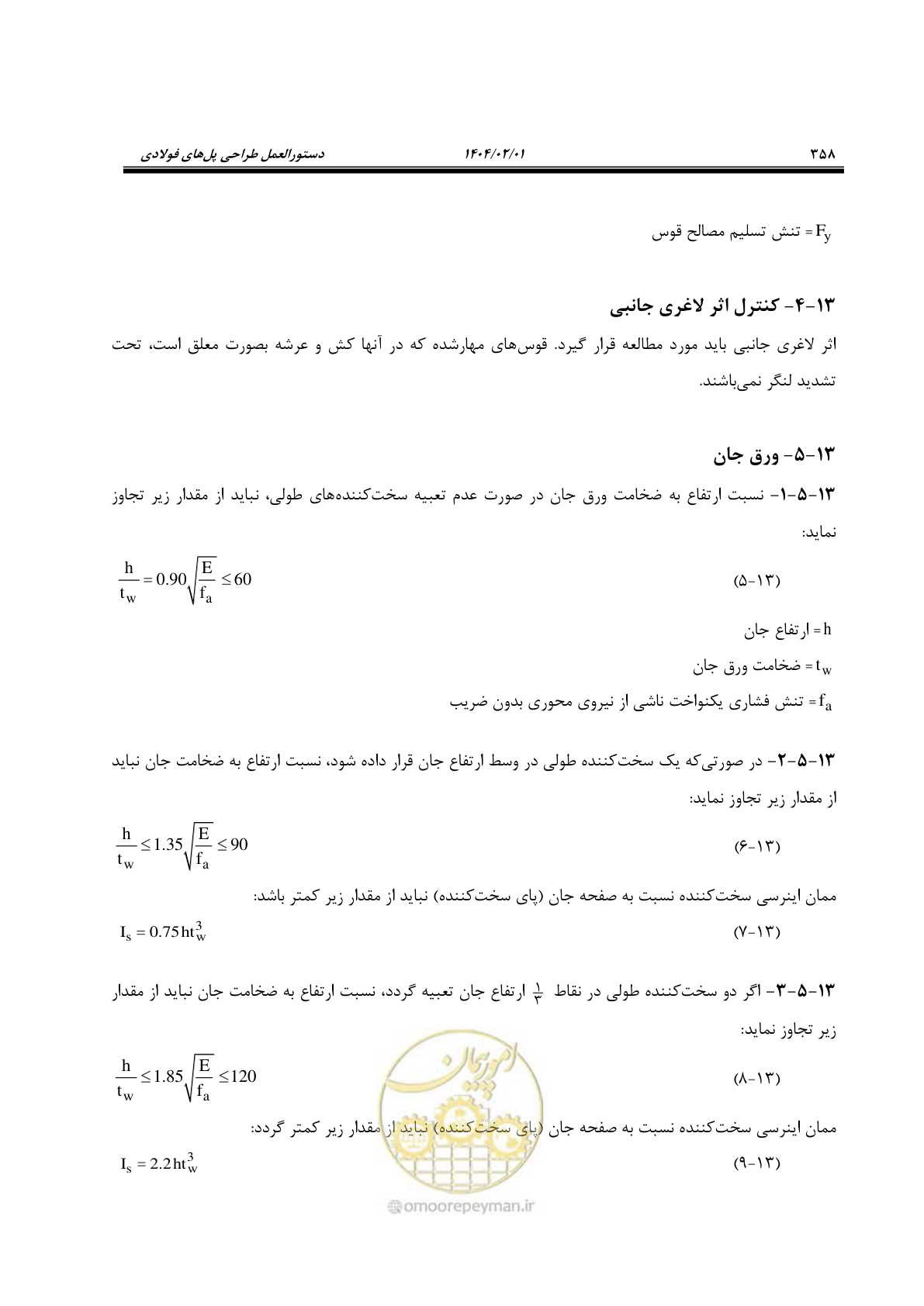 صفحه 385 از 484