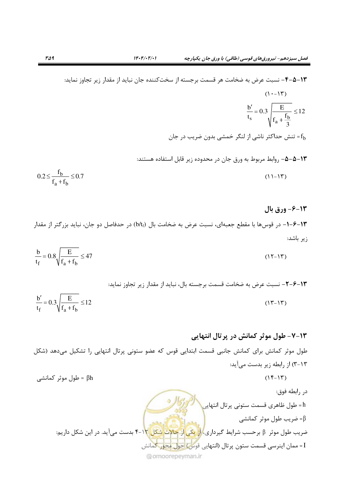 صفحه 386 از 484