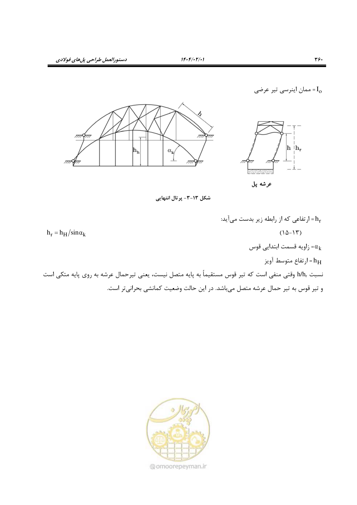 صفحه 387 از 484