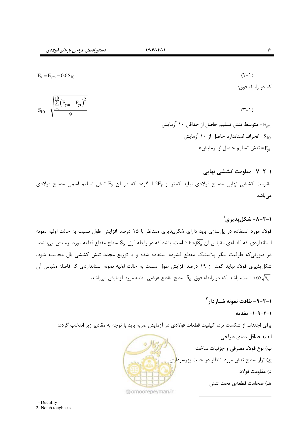 صفحه 39 از 484