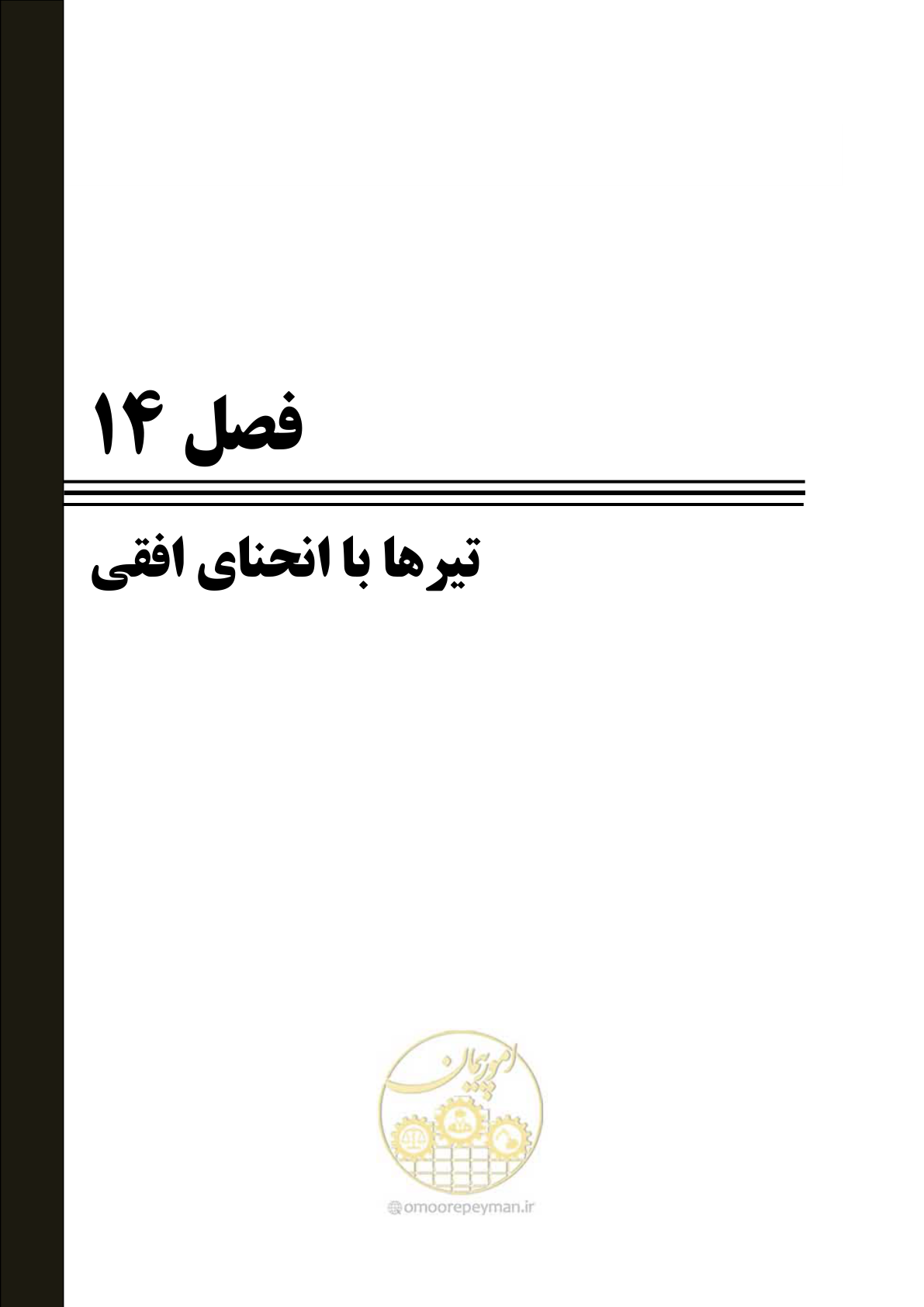 صفحه 390 از 484