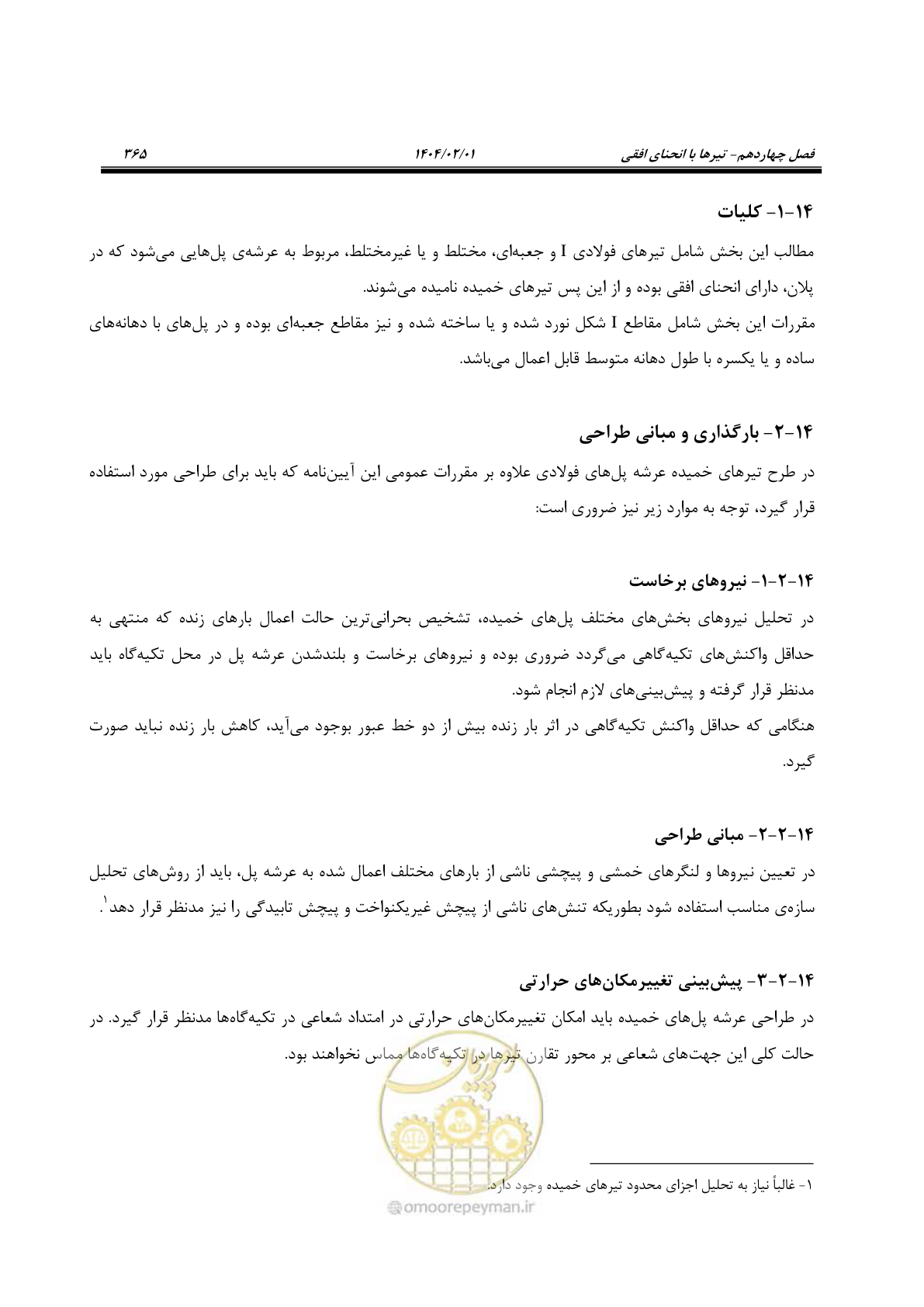 صفحه 392 از 484