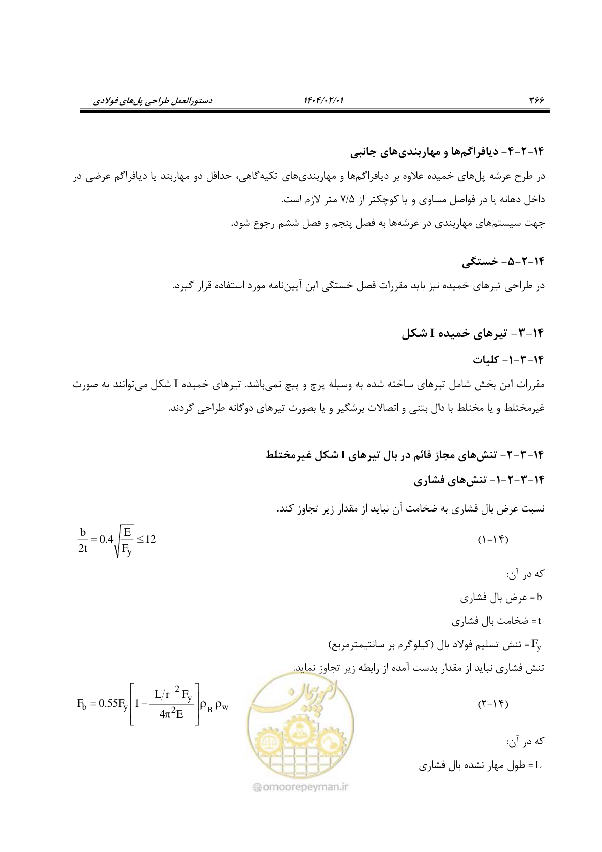 صفحه 393 از 484