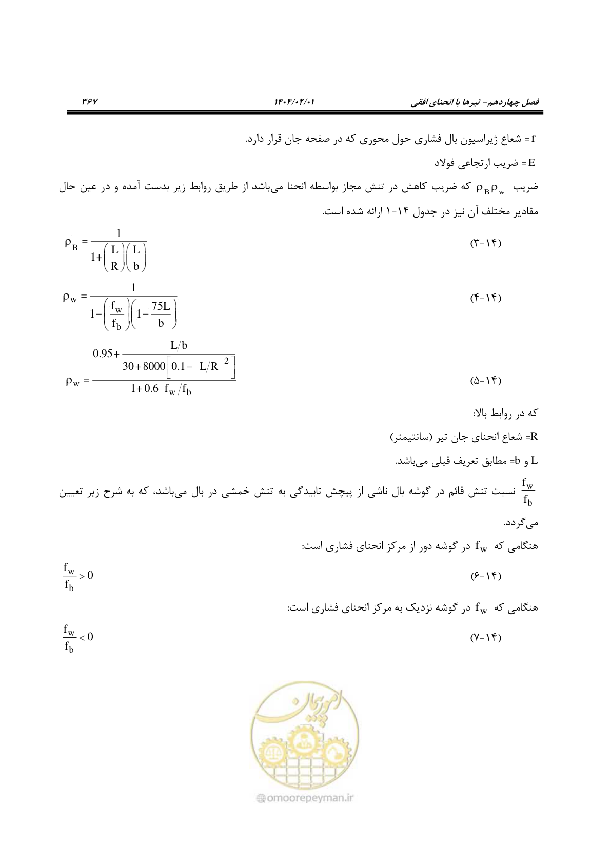 صفحه 394 از 484