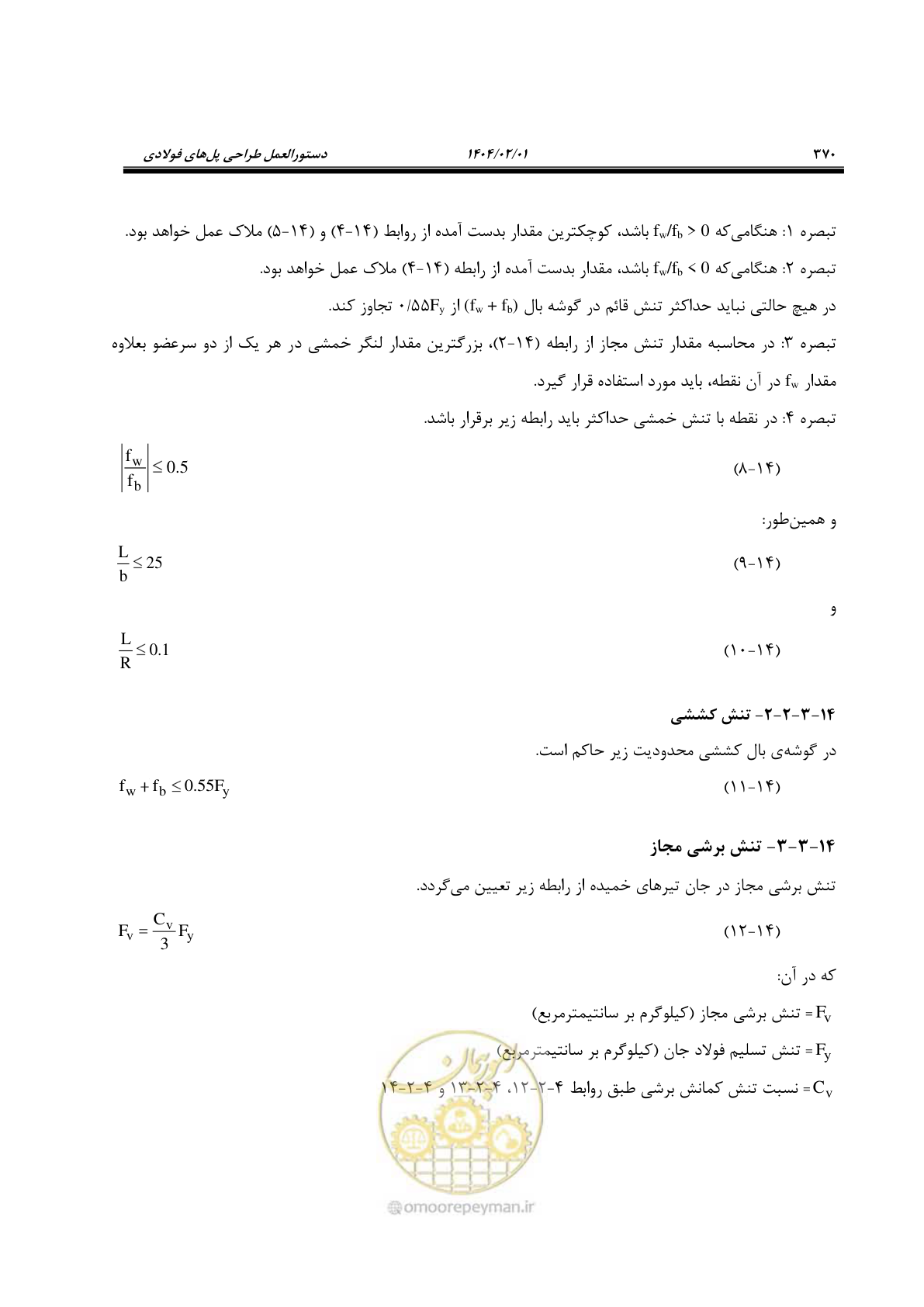 صفحه 397 از 484