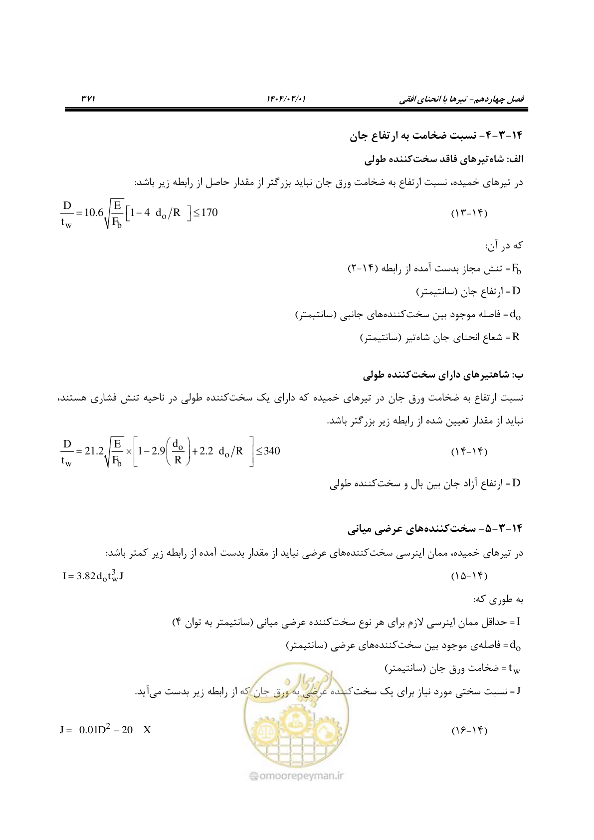 صفحه 398 از 484
