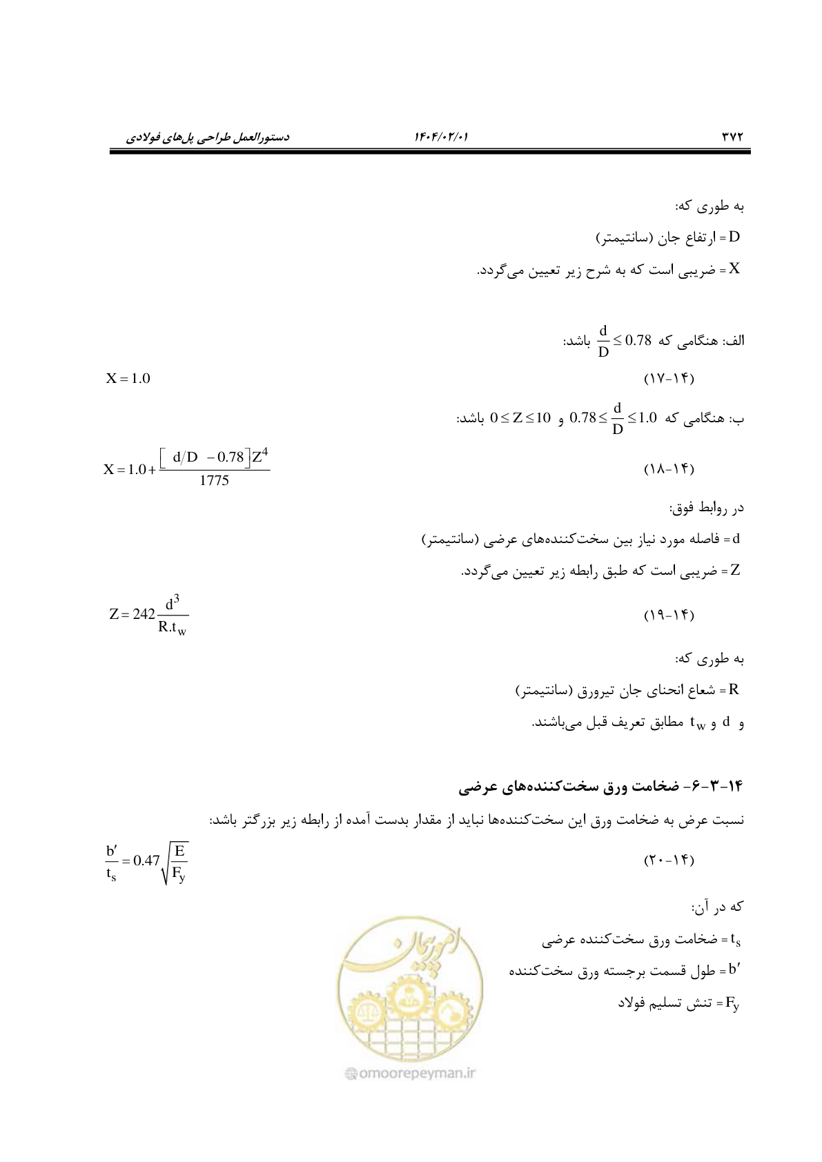 صفحه 399 از 484