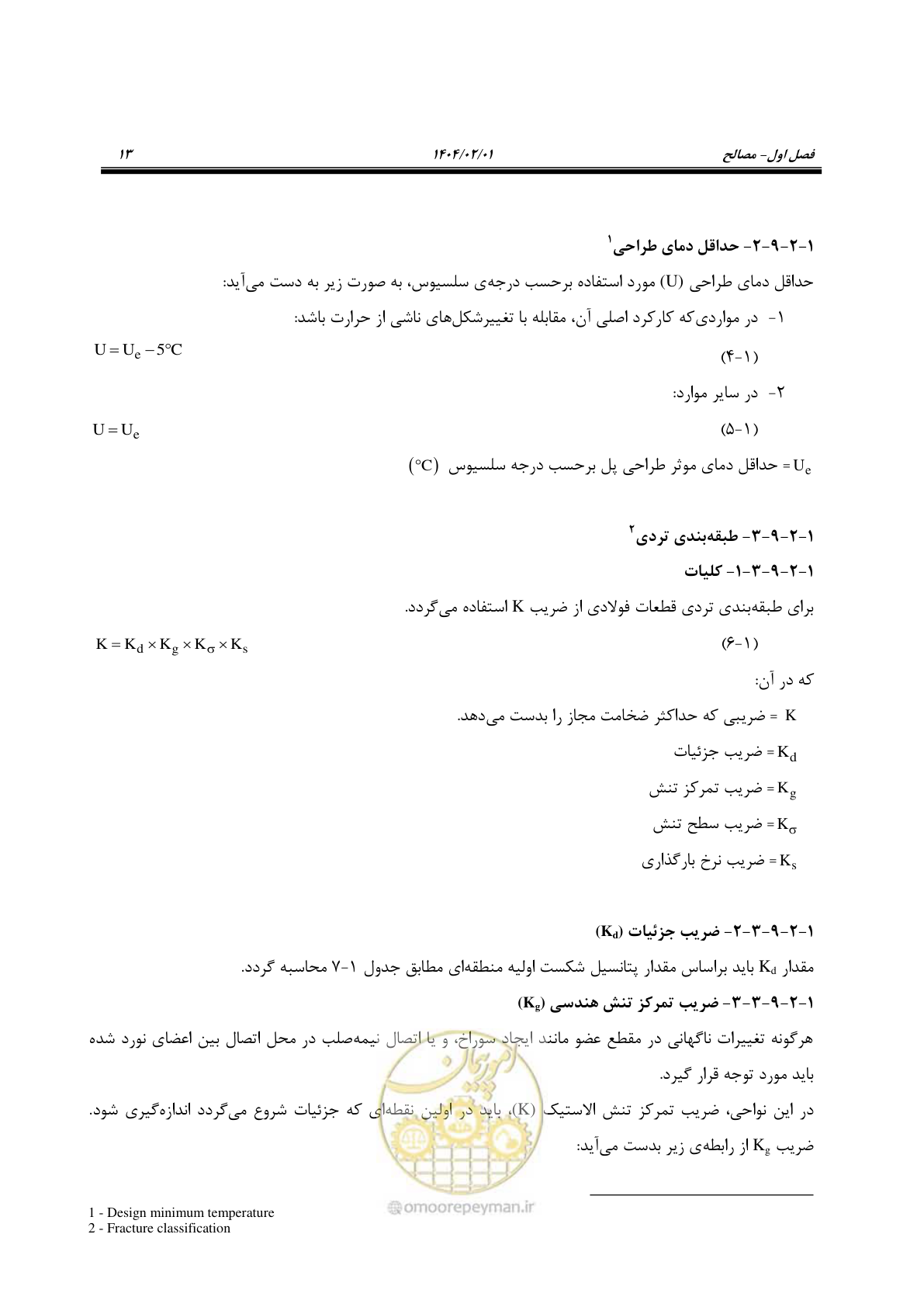 صفحه 40 از 484