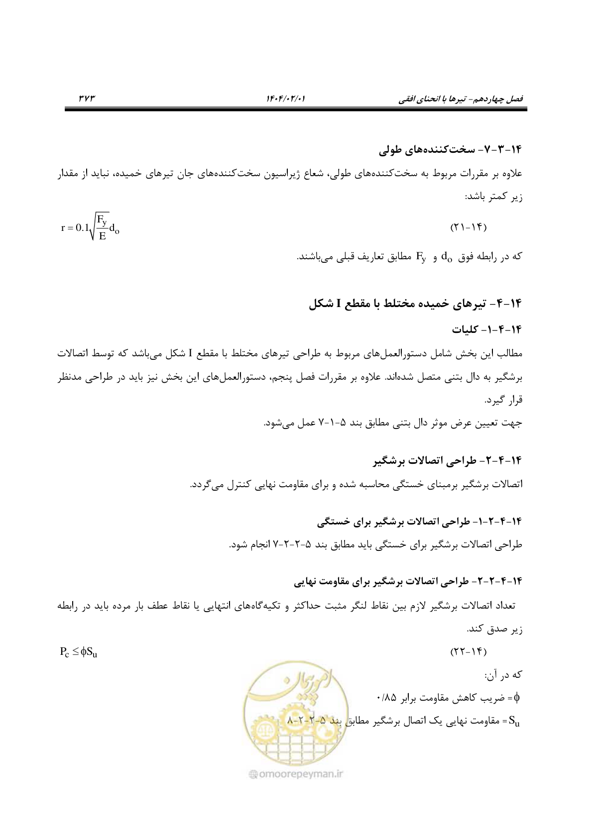 صفحه 400 از 484