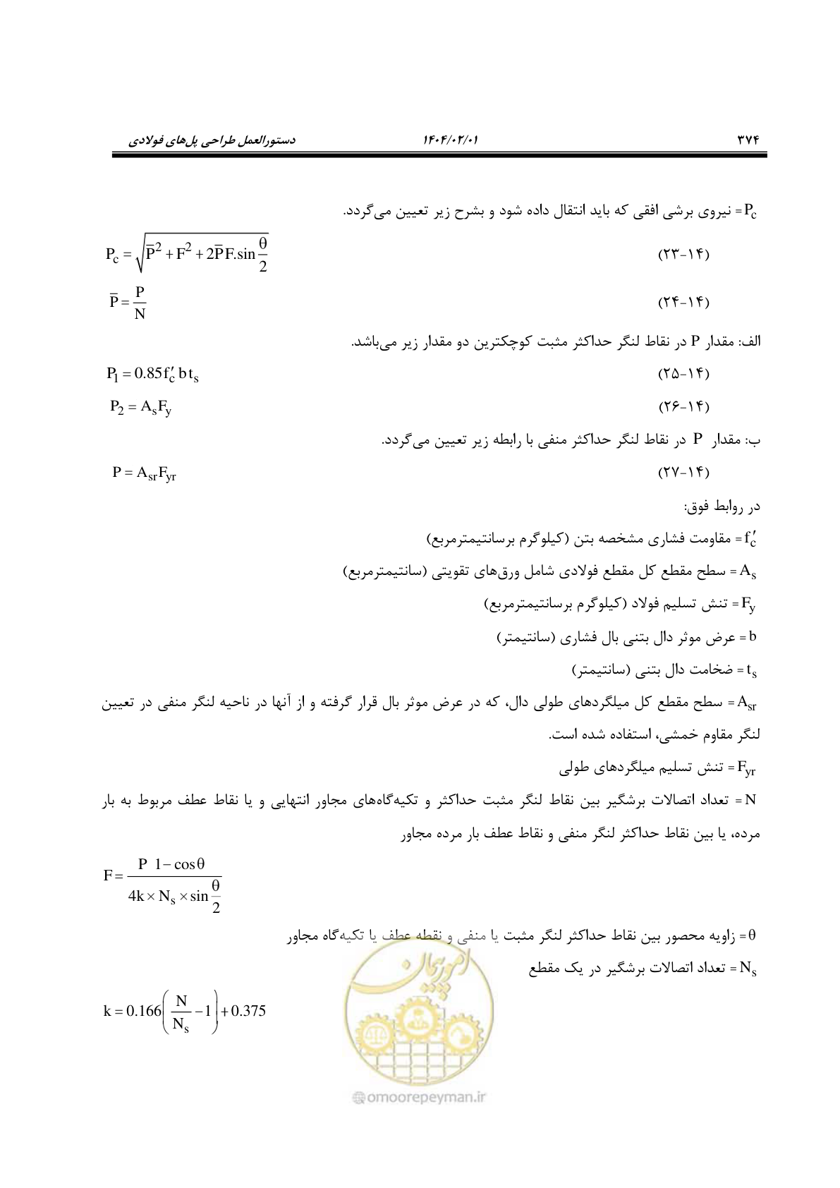 صفحه 401 از 484