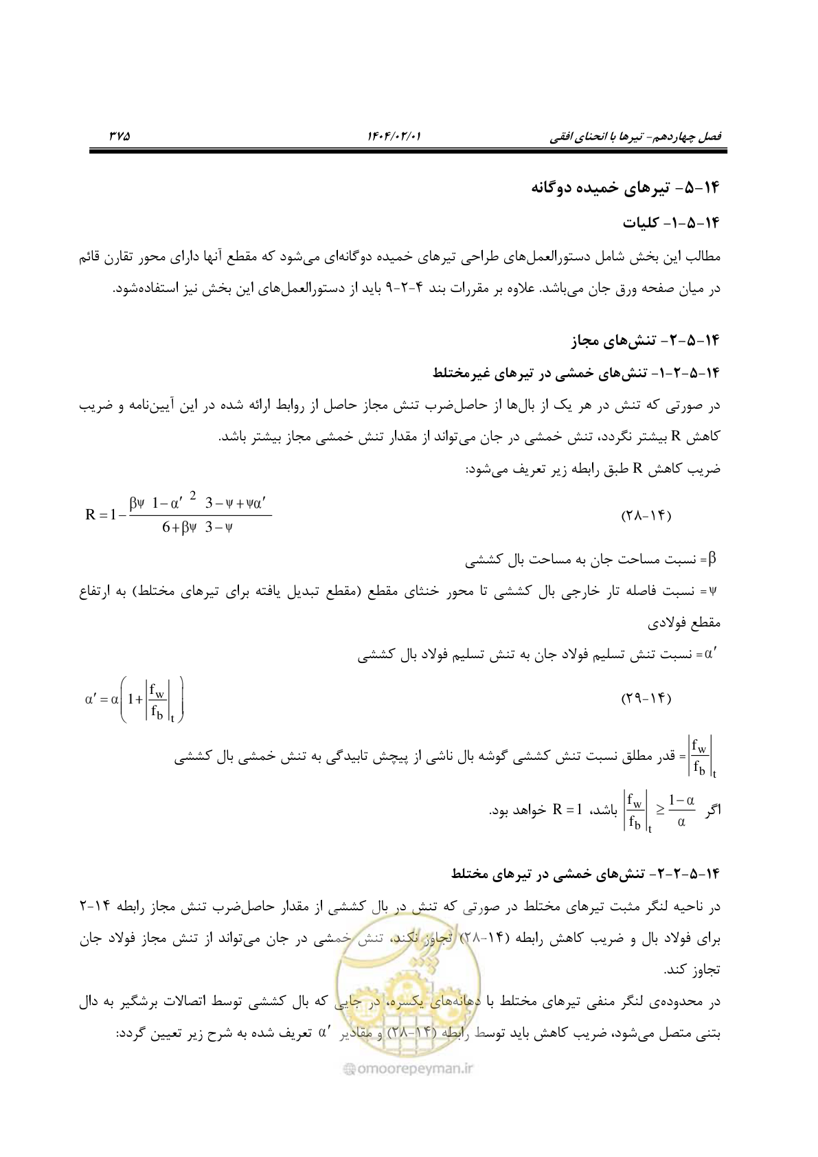 صفحه 402 از 484