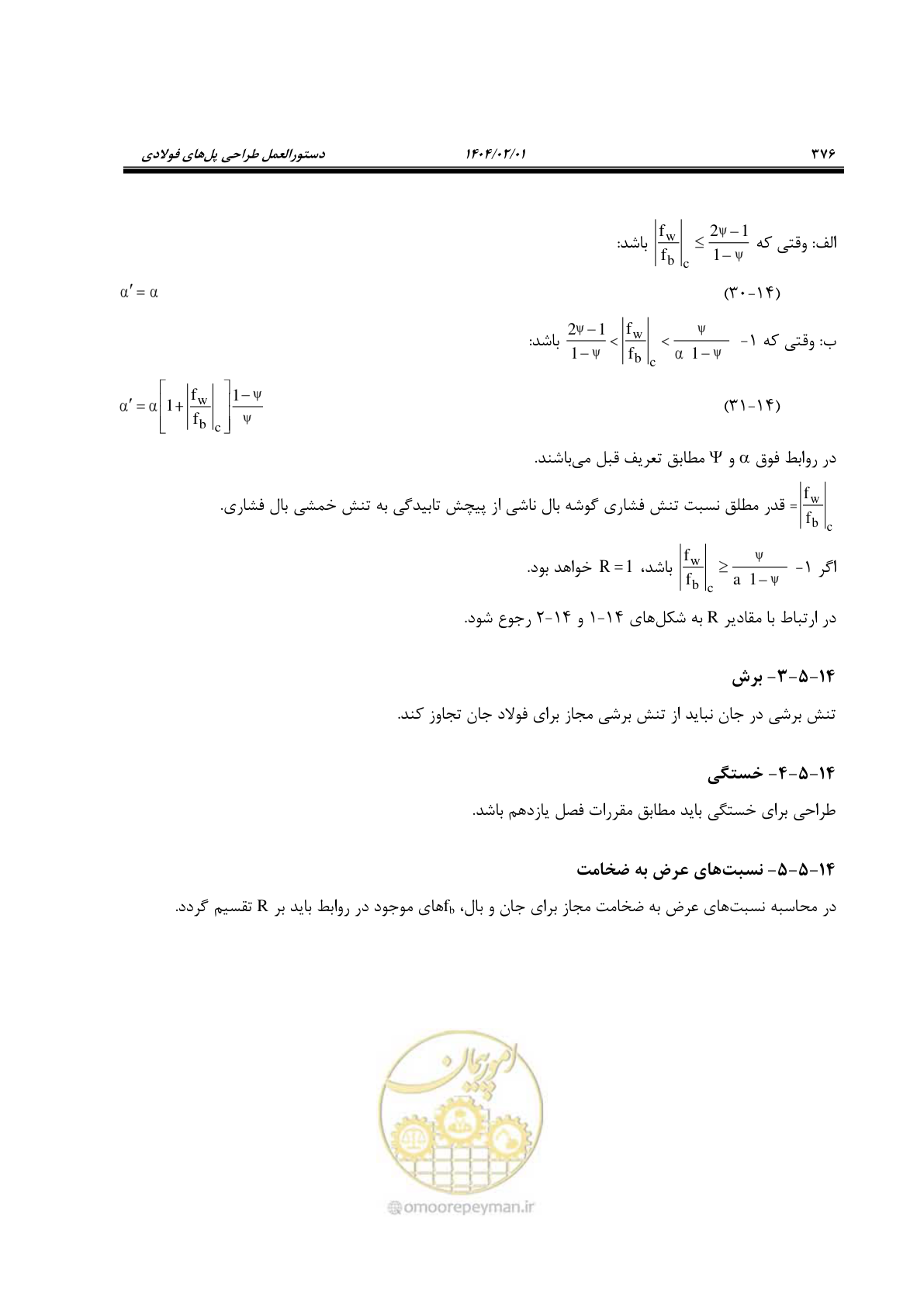 صفحه 403 از 484