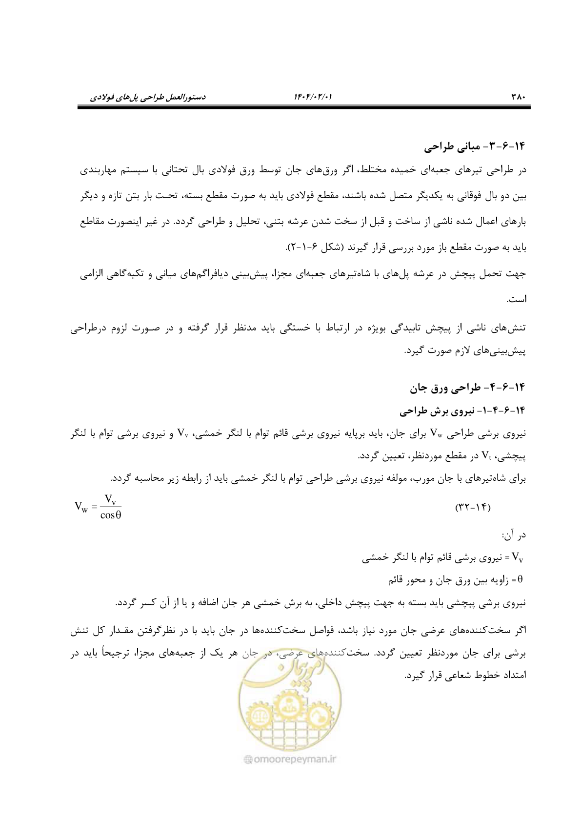 صفحه 407 از 484