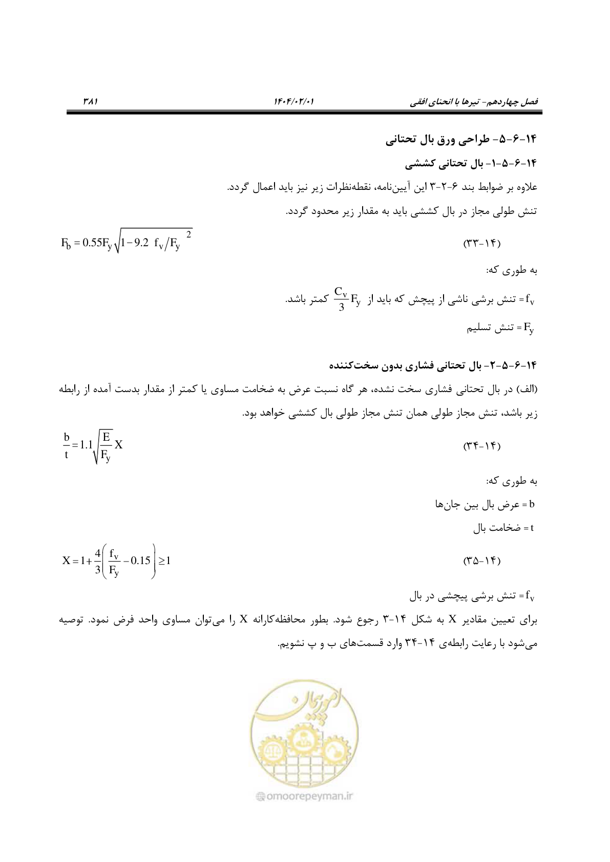 صفحه 408 از 484