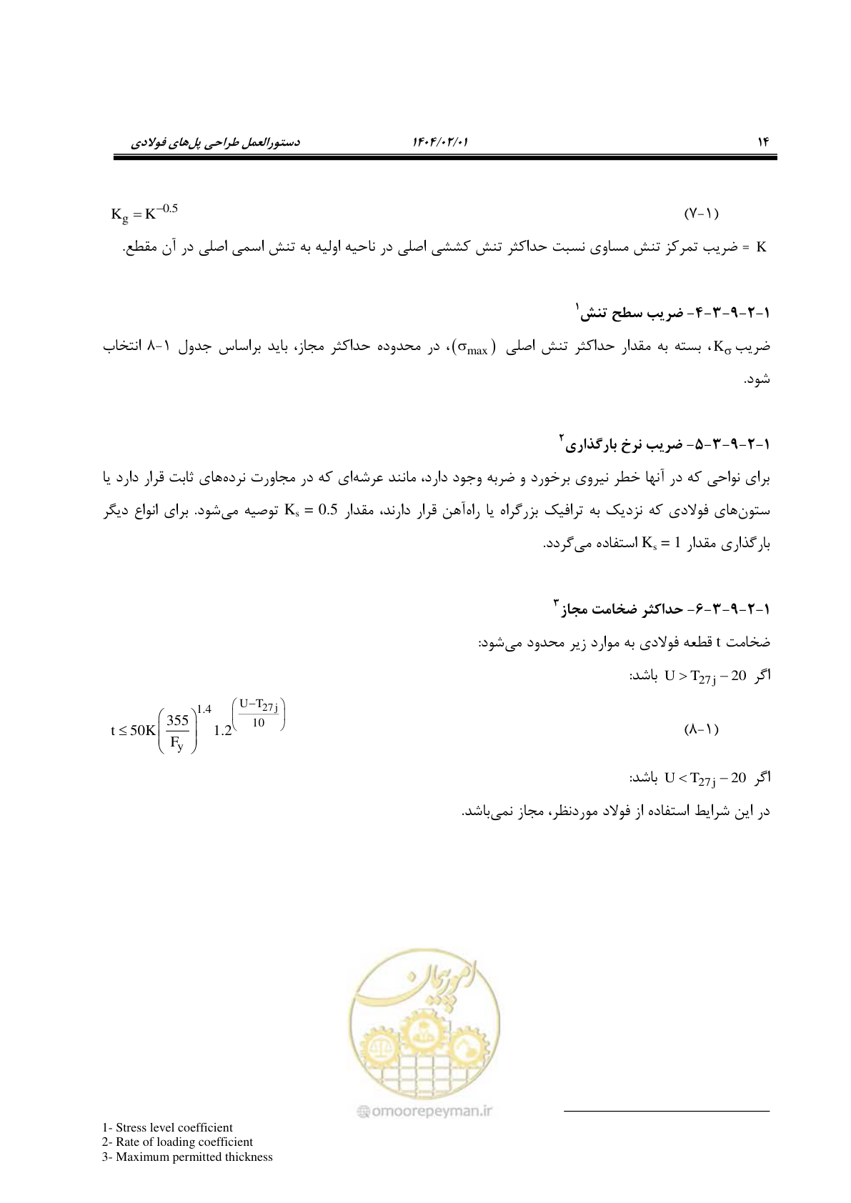 صفحه 41 از 484