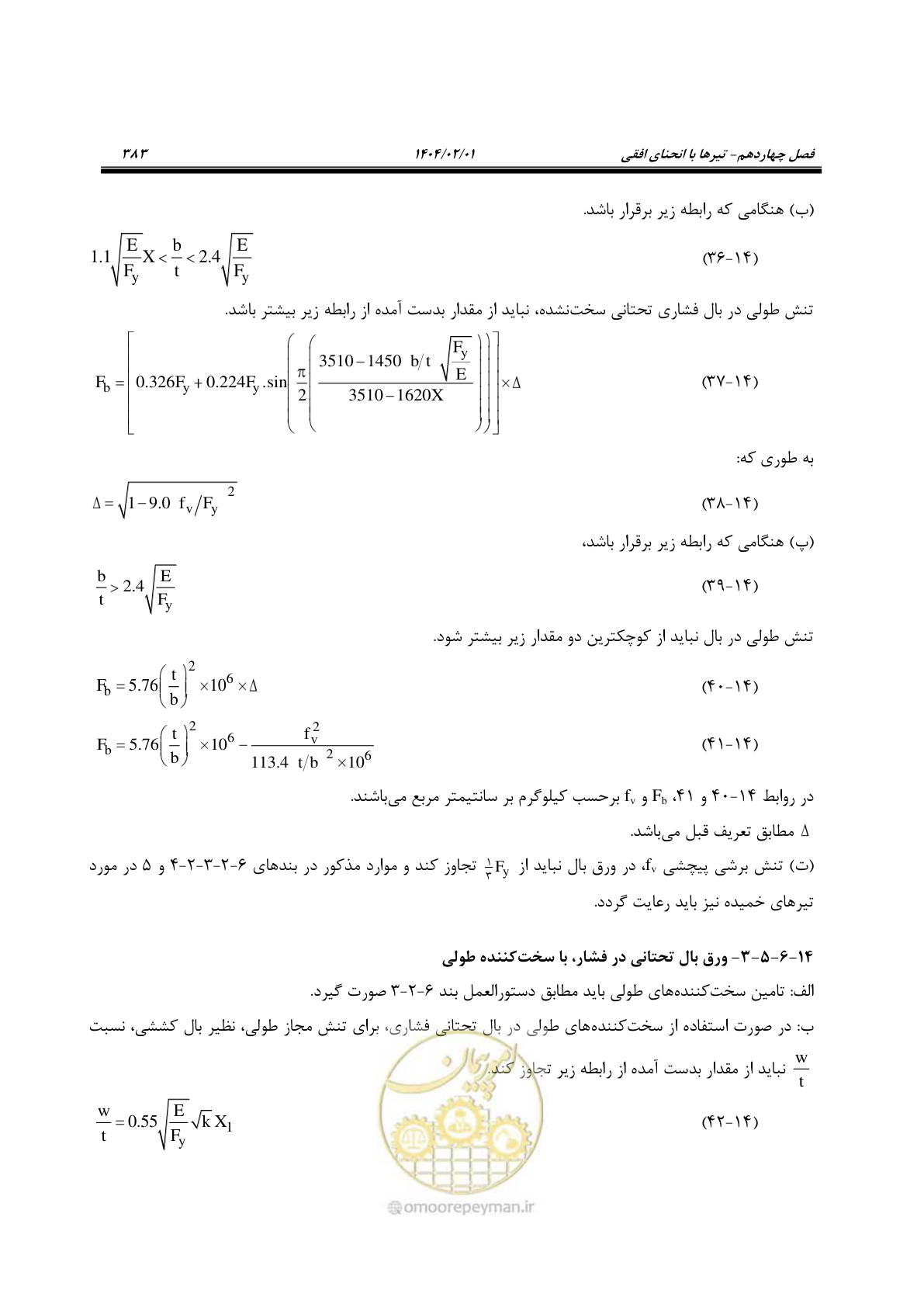 صفحه 410 از 484