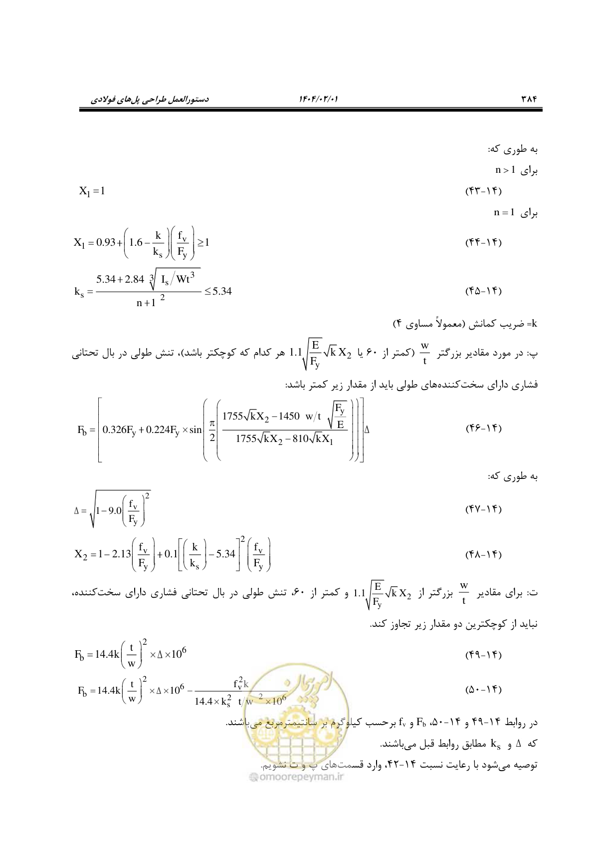 صفحه 411 از 484