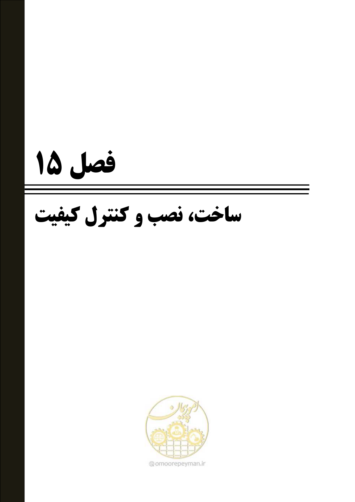 صفحه 412 از 484
